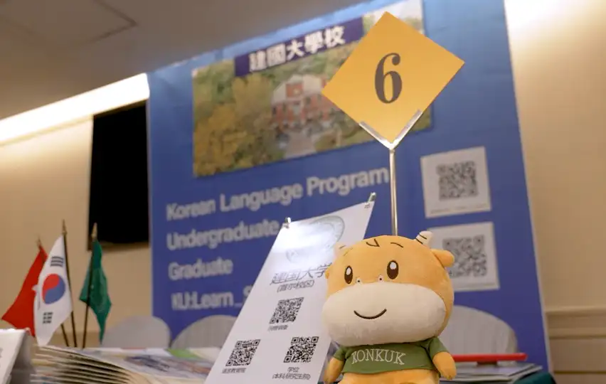 GAJA KOREA 韓國留學博覽會